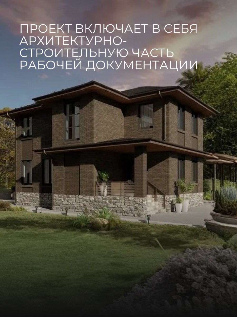 Проект дома 135 м2 / Газобетон / 2 этажа — фото 2