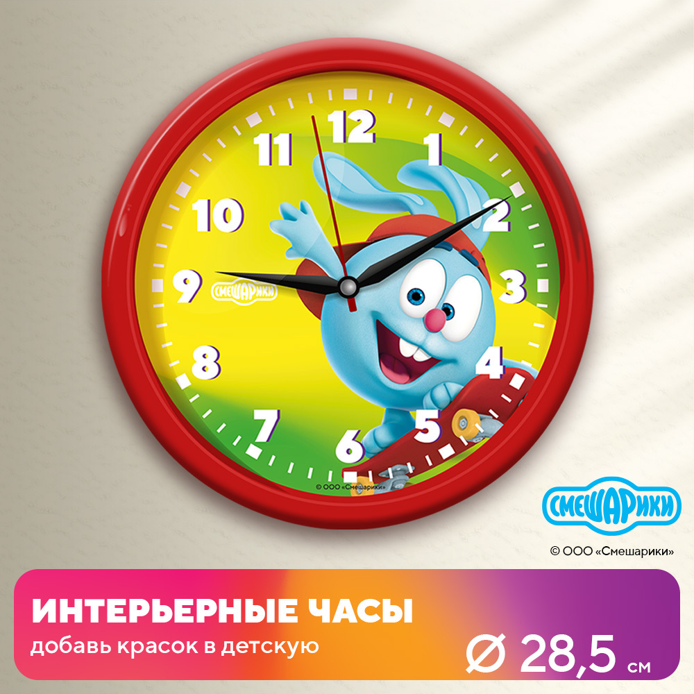 часы смешарики. часы смешарики. часы смешарики. часы смешарики настенные. часы смешарики.