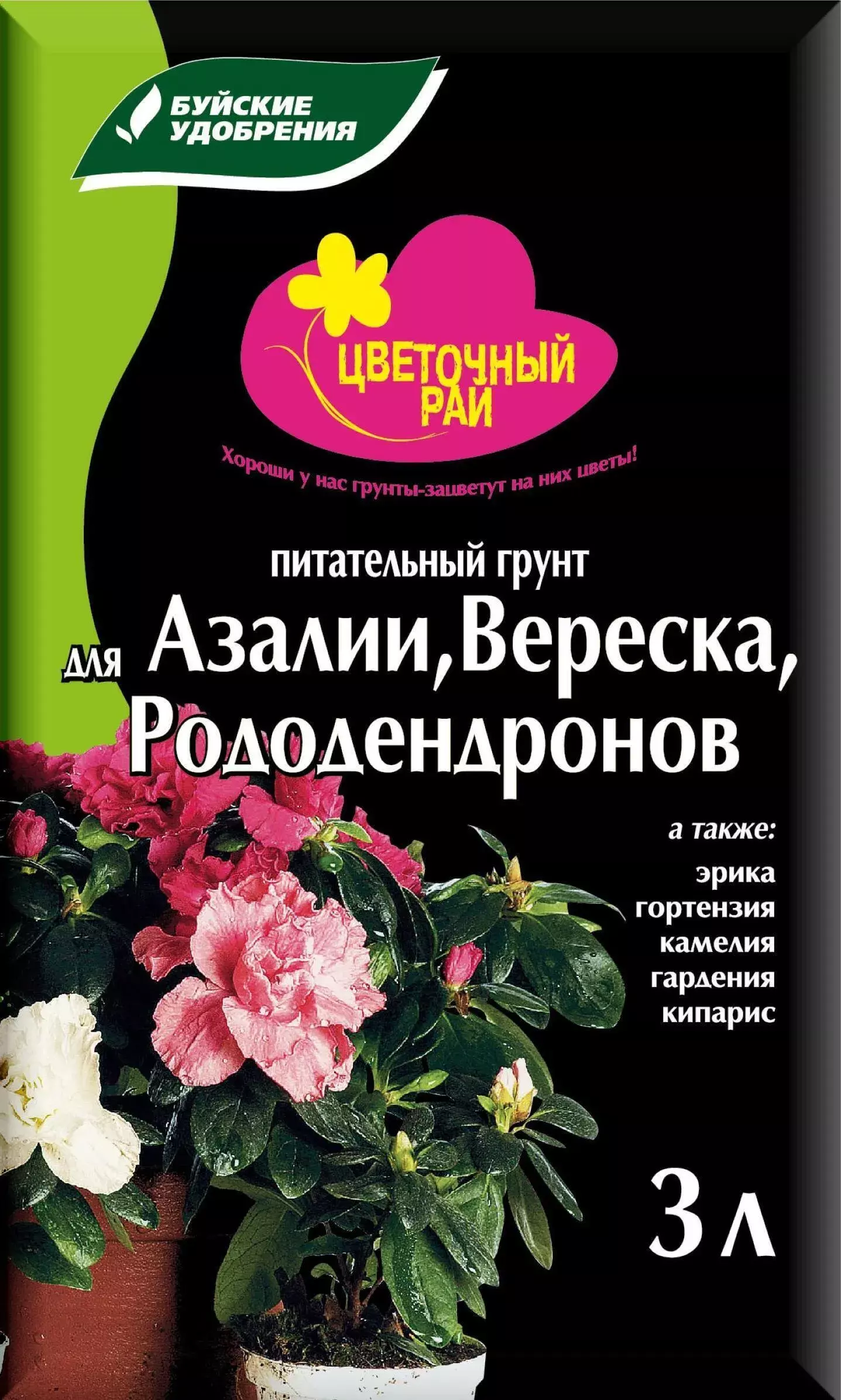 Грунт «Цветочный Рай» для азалии, вереска и рододендронов, 5 л — кислый почвогрунт вересковых