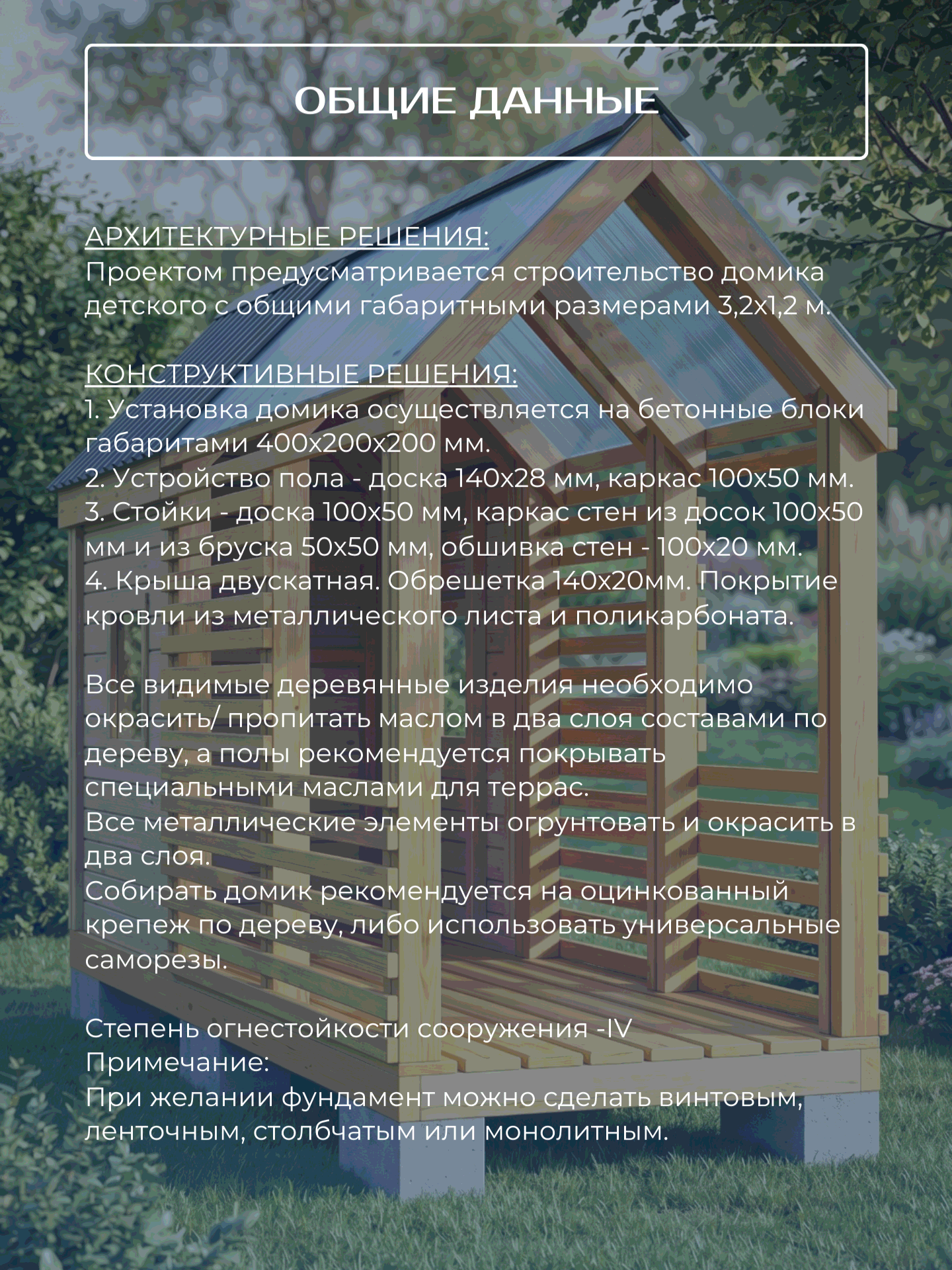 Проект детского домика / DD10 — фото 6