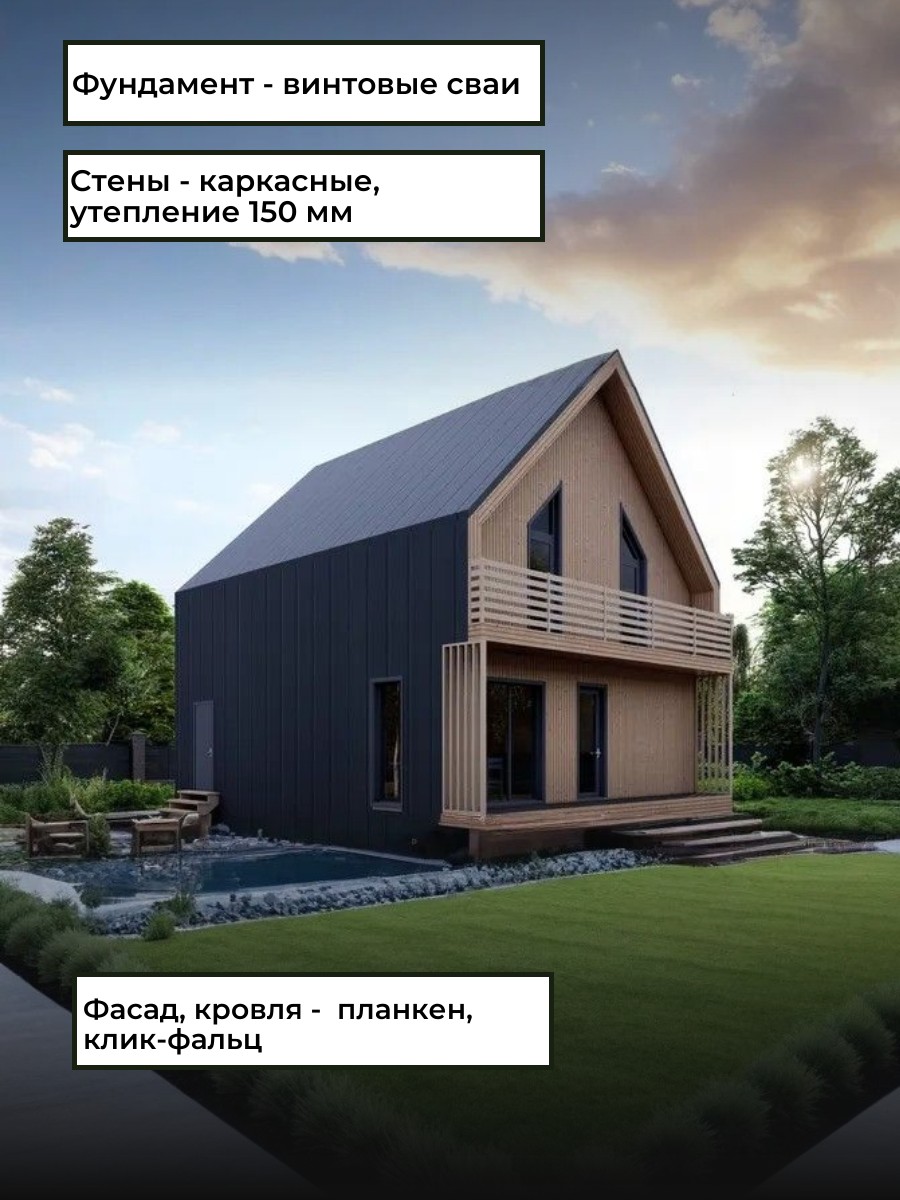 Проект дома 136 м2 / Каркасник / 2 этажа — фото 5
