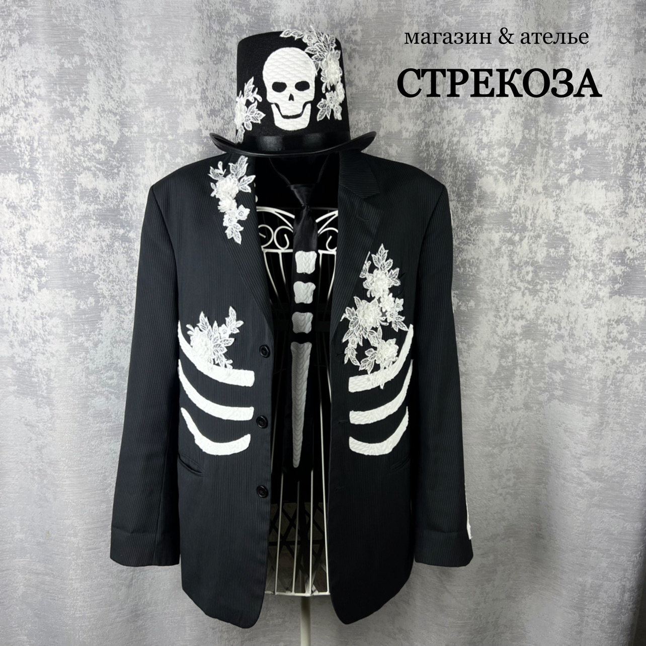 Костюм на День мертвых (аренда и продажа)