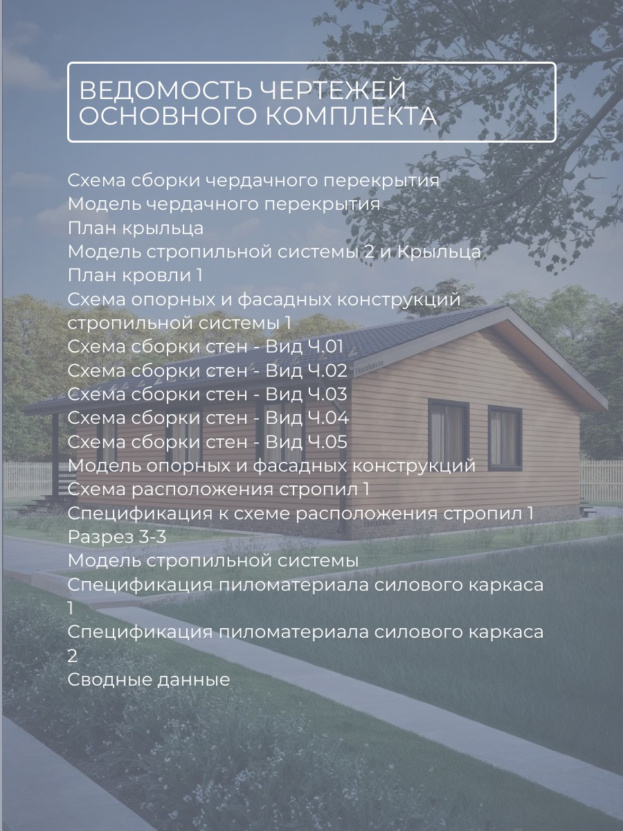 Проект дома 105 м2 / Каркасник / 1 этаж  — фото 10