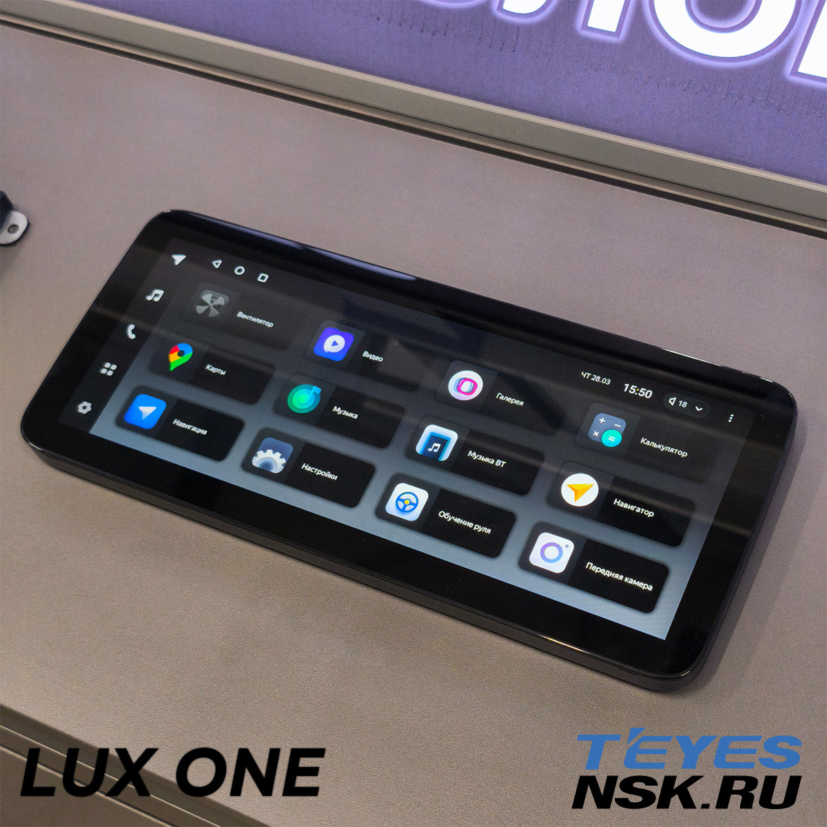 TEYES Lux One, другой ракурс