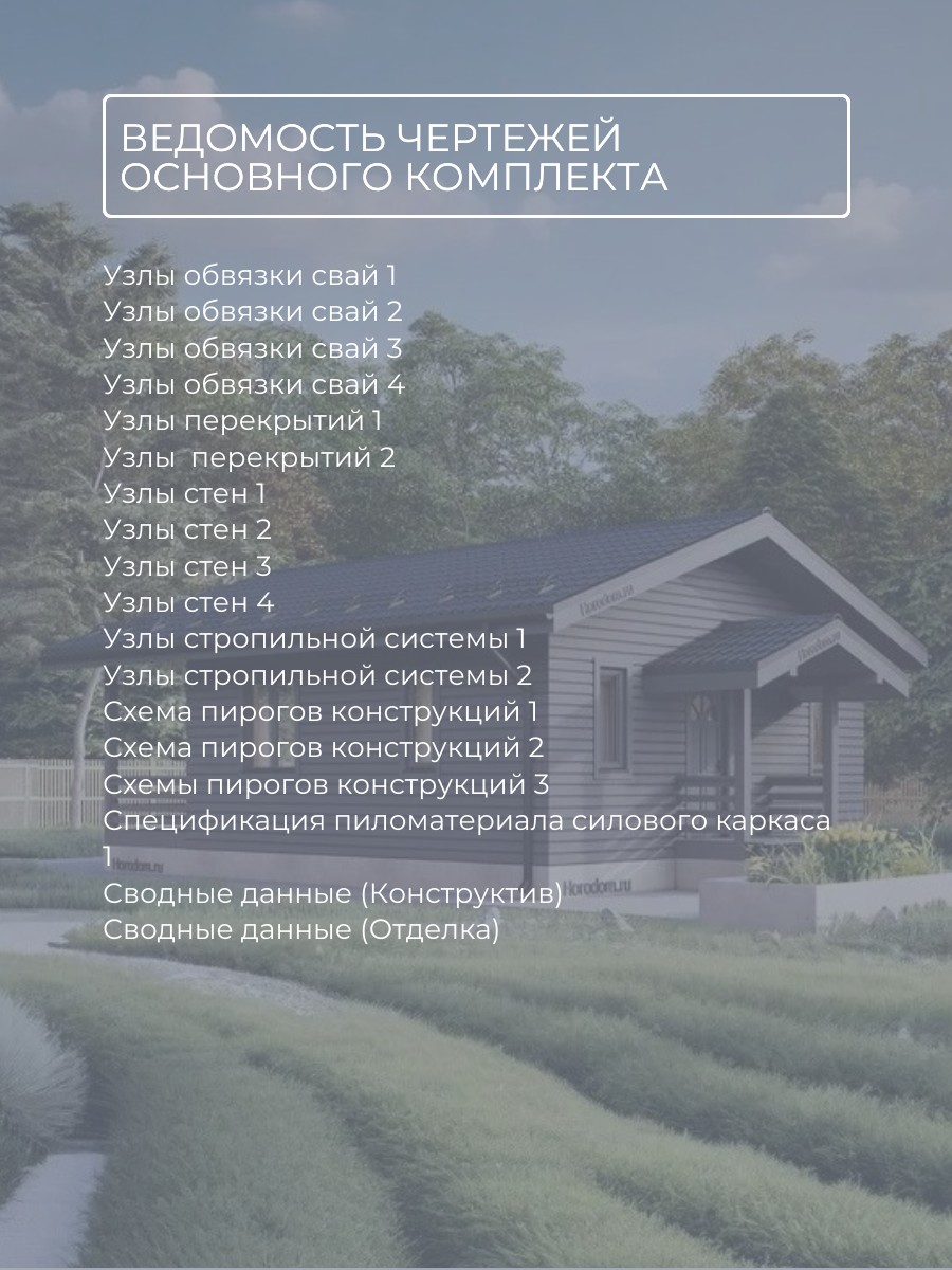 Проект дома 43 м2 / Каркасник / 1 этаж / — фото 10