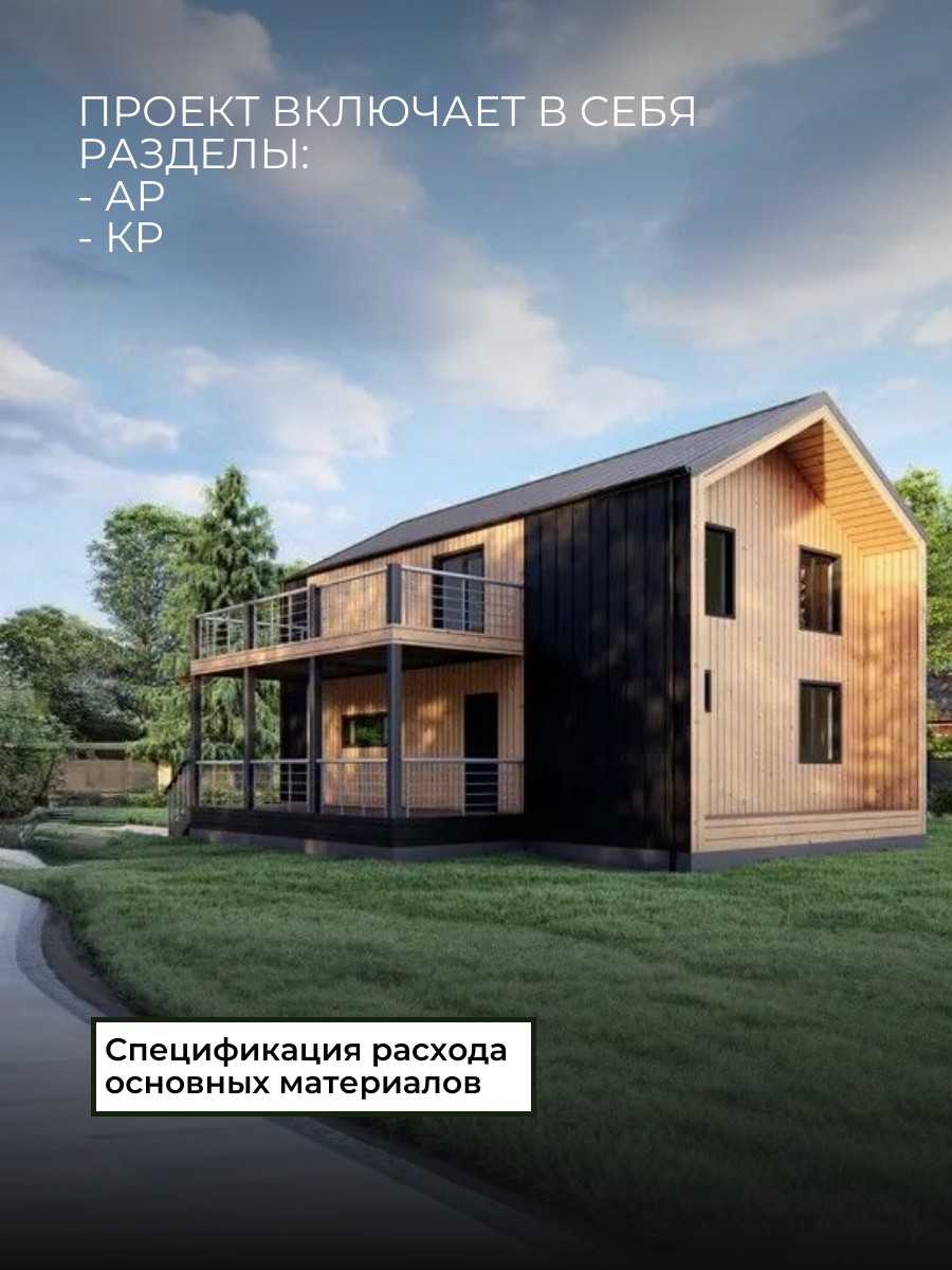 Проект дома 123 м2 / Каркасник / 2 этажа — фото 2