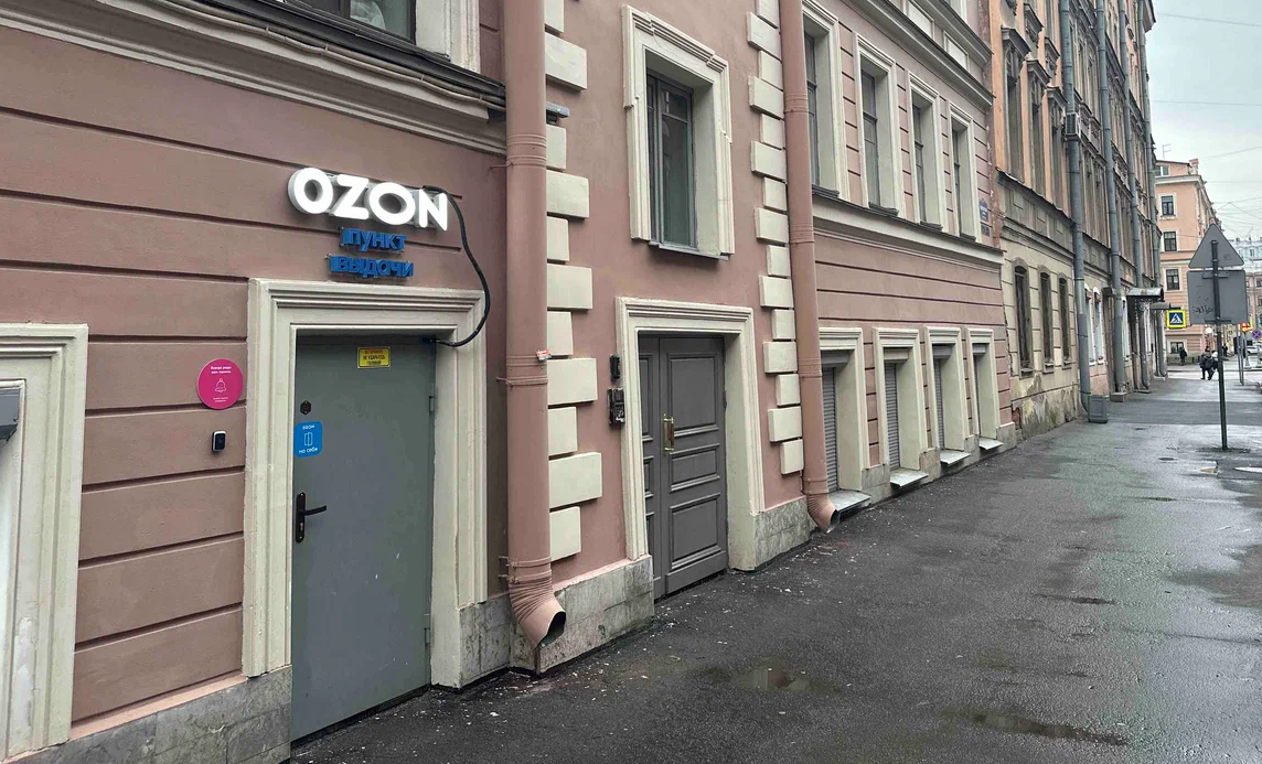 Ozon, Пл. Александра Невского
