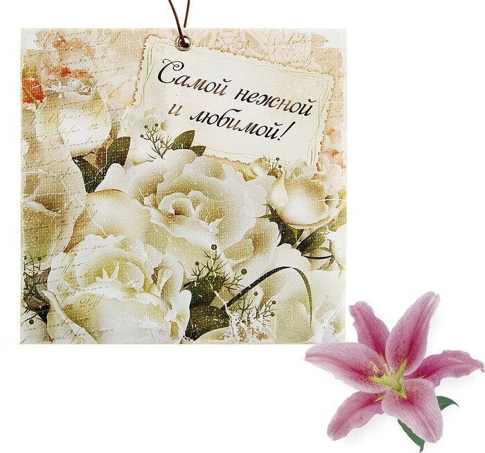 Самой нежной самой ласковой. Самые нежные цветы. Ты самая милая нежная. Цветы сама нежность. Самой нежной 2022.