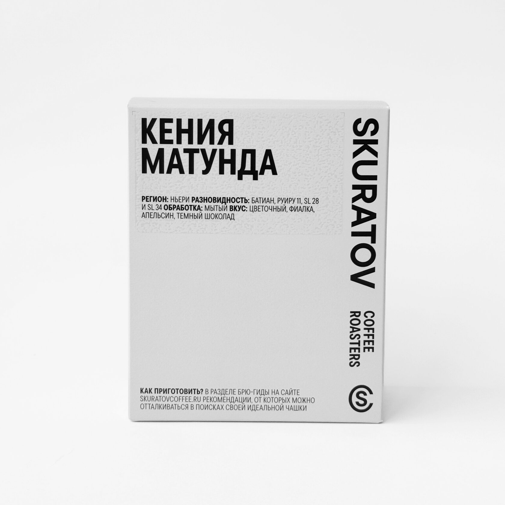 Дрип-кофе Кения Матунда