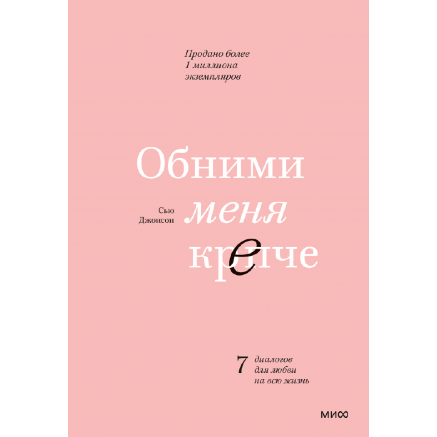 Книги сью джонсон