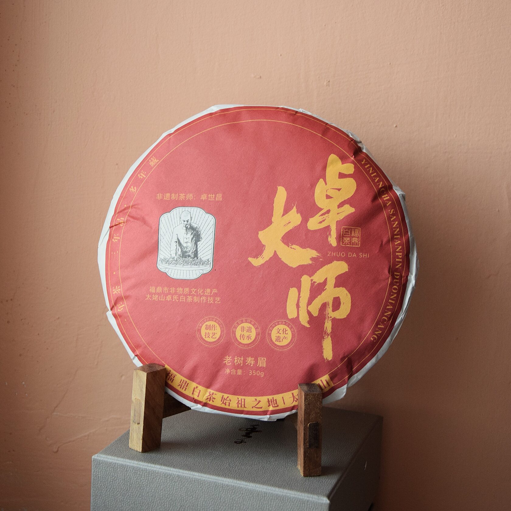 Лао Шоу Мэй 1 сорт