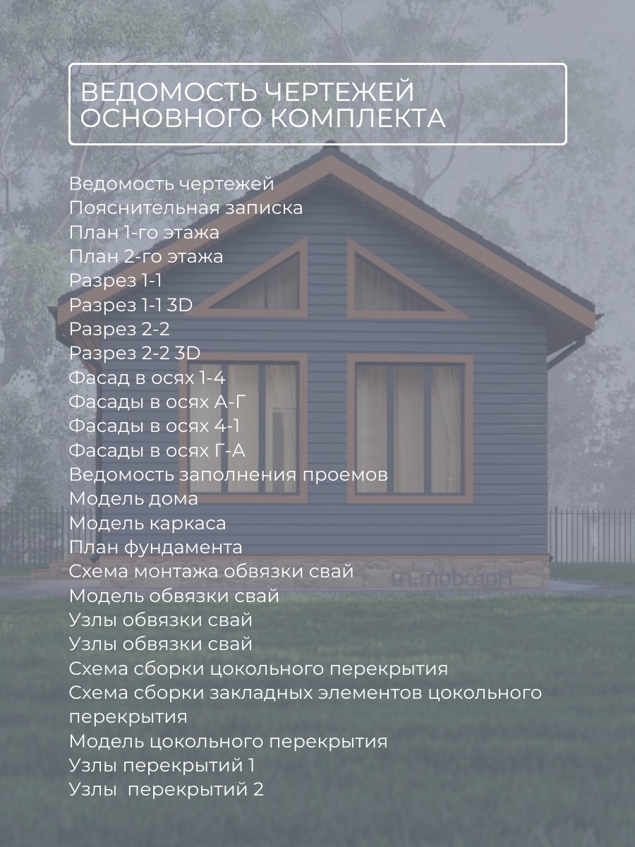 Проект дома 90 м2 / Каркасник / 1 этаж / — фото 8