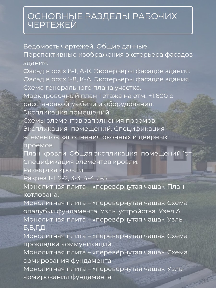 Проект дома 94 м2 / Газобетон / 1 этаж / — фото 6