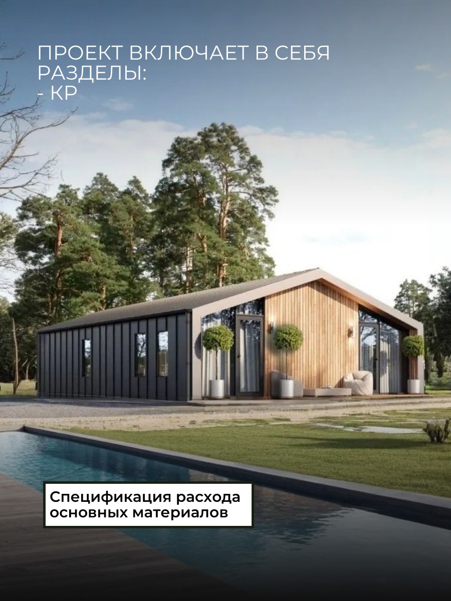 Проект дома 105 м2 / Каркасник / 1 этаж  — фото 3