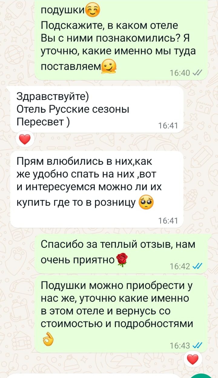 Отзыв покупателя