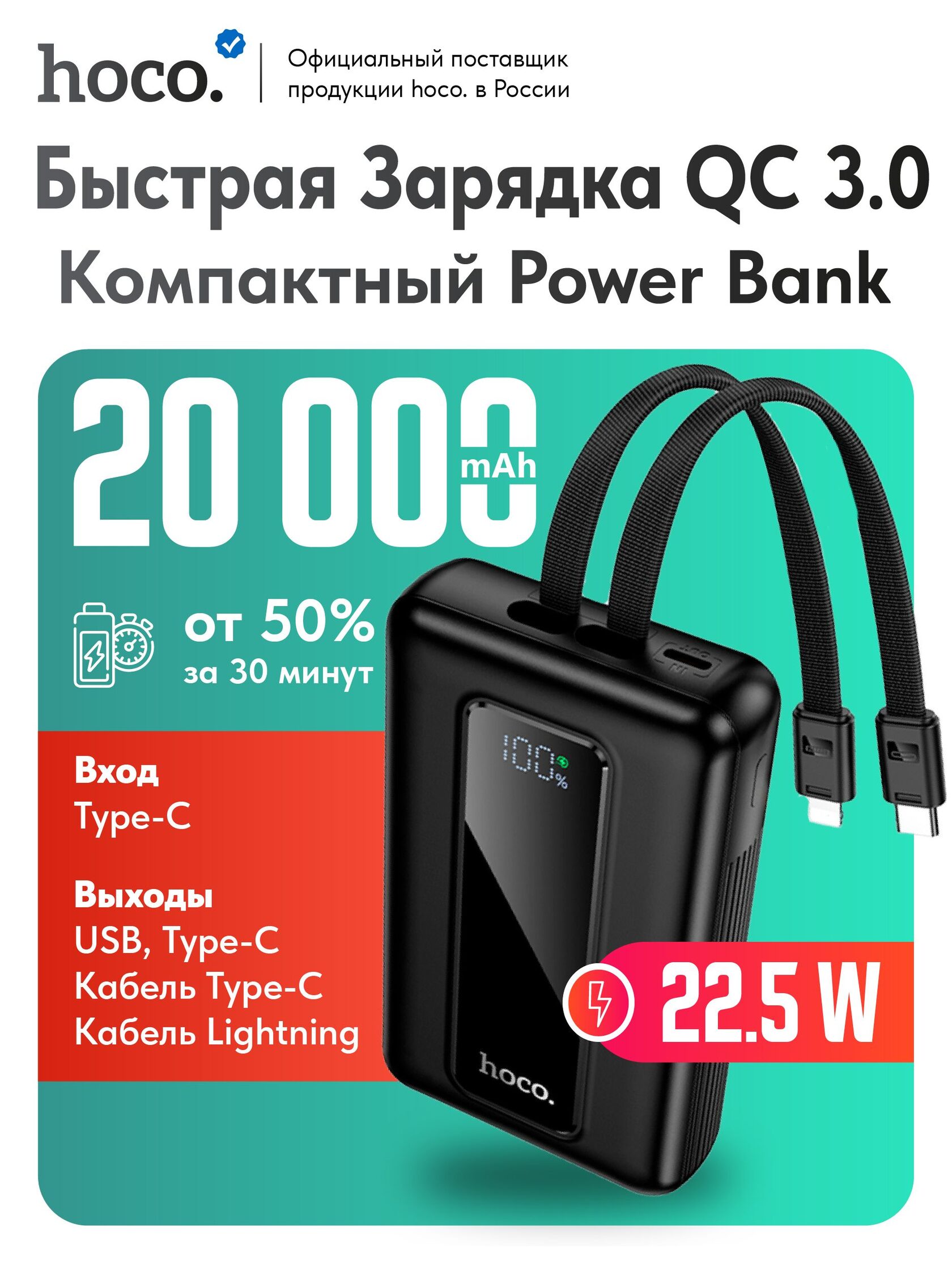 hoco J162A 20000 mAh - hoco