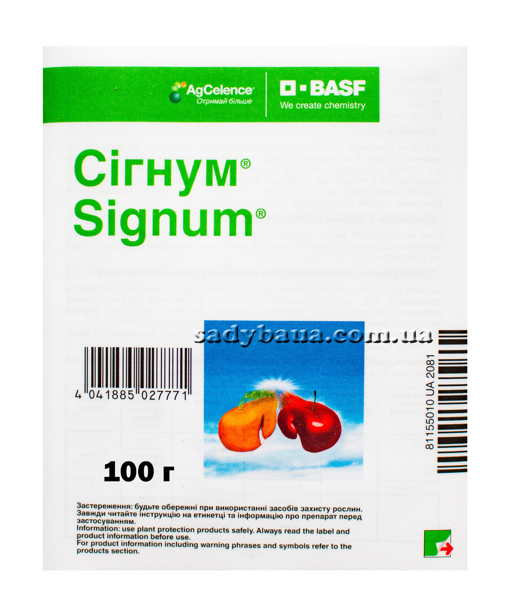 Сігнум (Basf) Басф 100 г (Фунгіцид. Засіб захисту рослин)