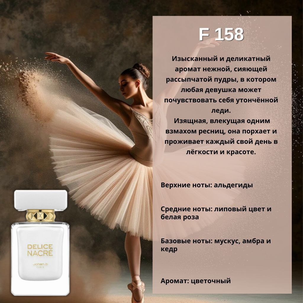 MARSO F 158