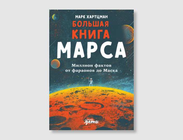 Комната на марсе книга