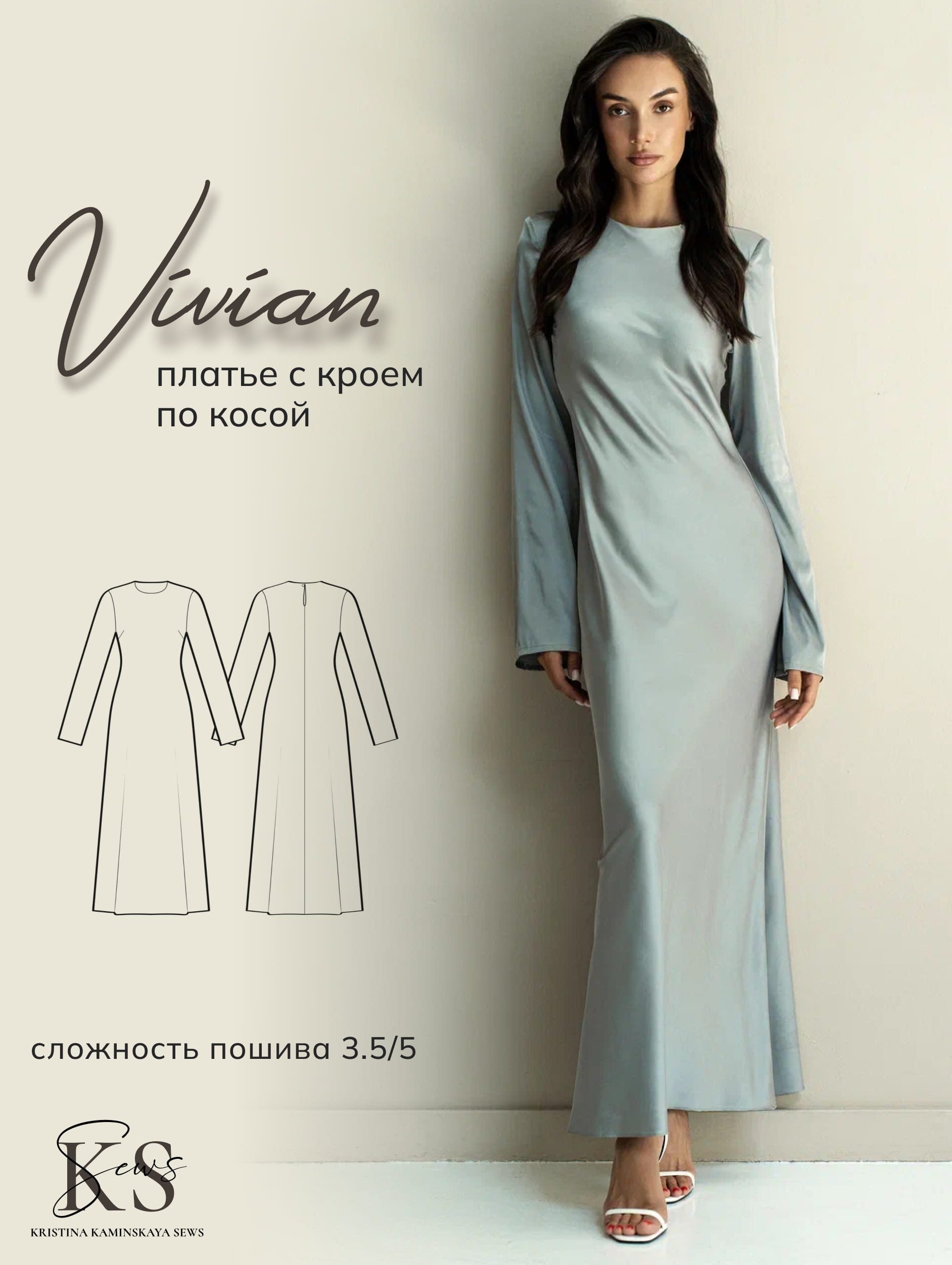 Женское платье по косой