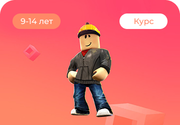 Создание игр в Roblox. Программирование Lua