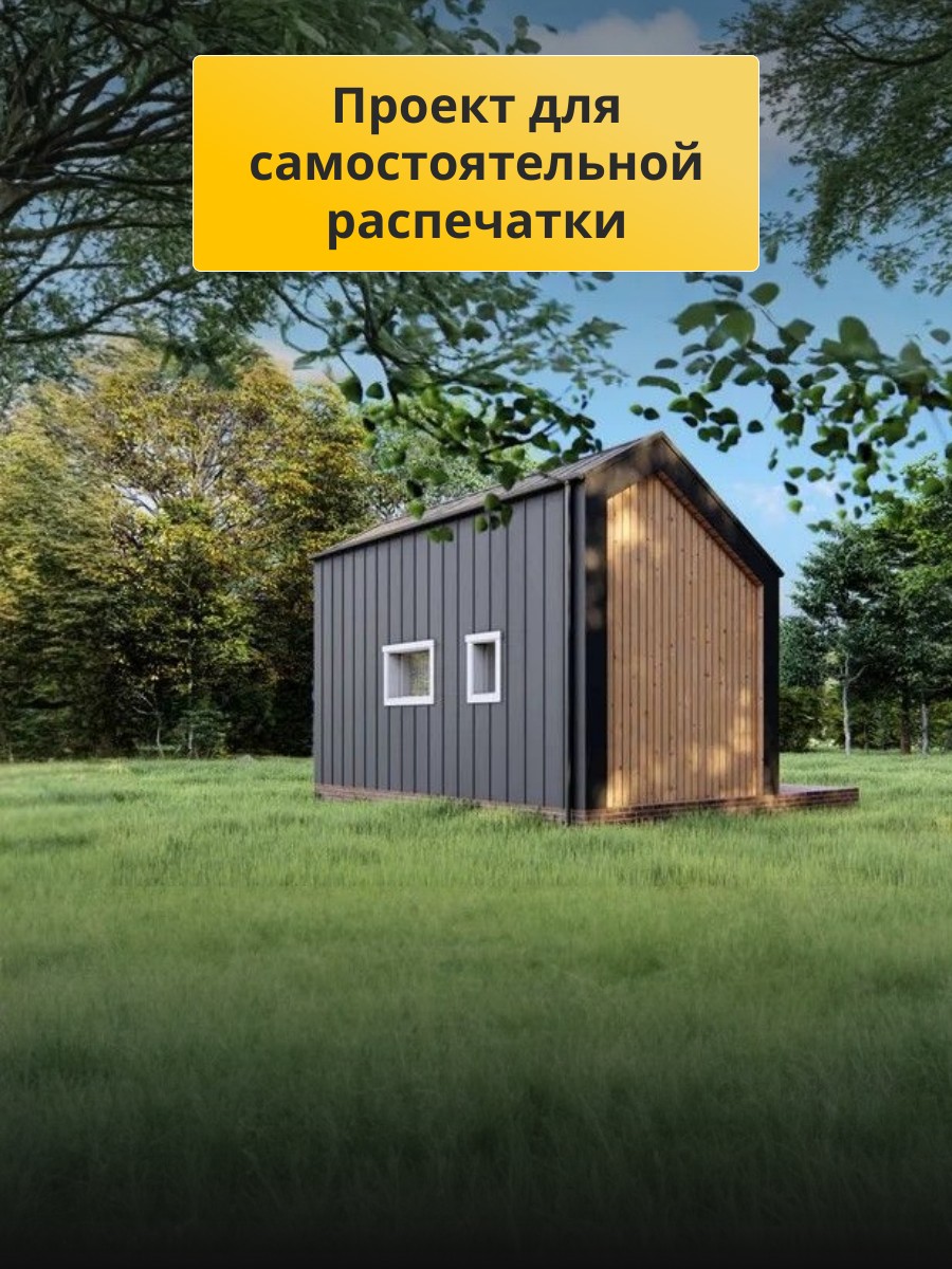 Проект дома 29 м2 / Каркасник / 1 этаж / — фото 3