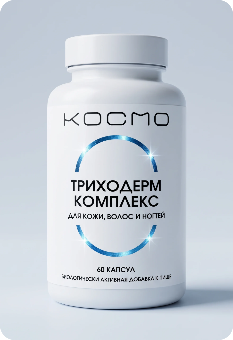 Триходерм Комплекс, 60 капсул