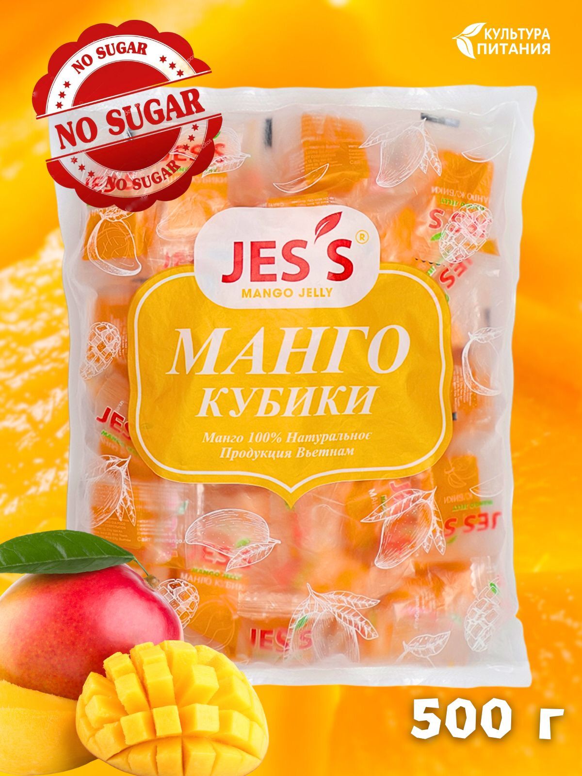 Конфеты из пюре манго