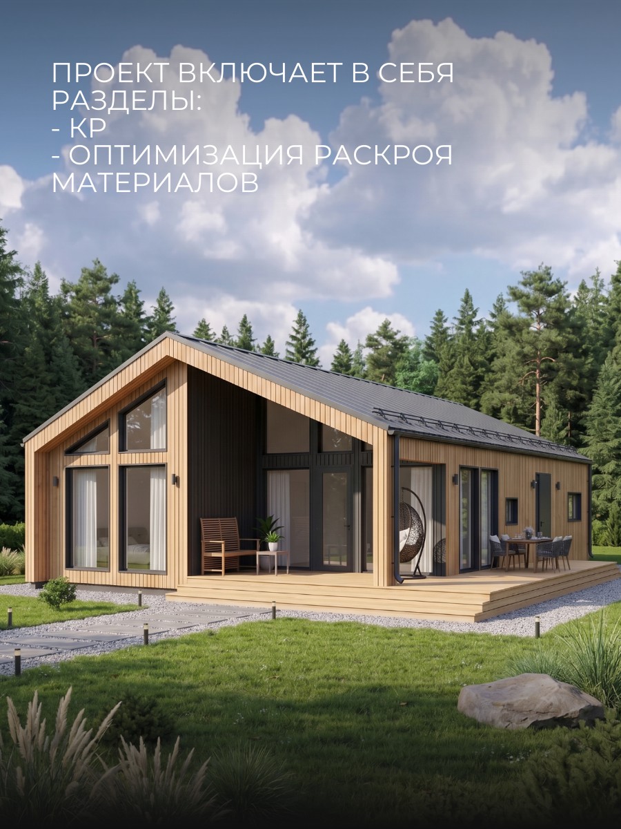 Проект дома 102 м2 / Каркасник / 1 этаж  — фото 3