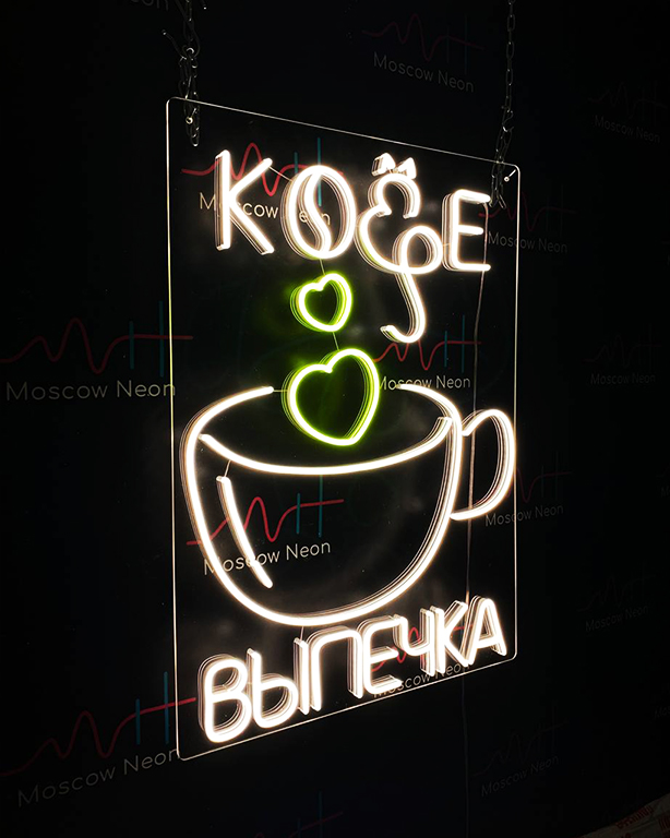 Неоновая вывеска "выпечка и кофе" - купить с доставкой