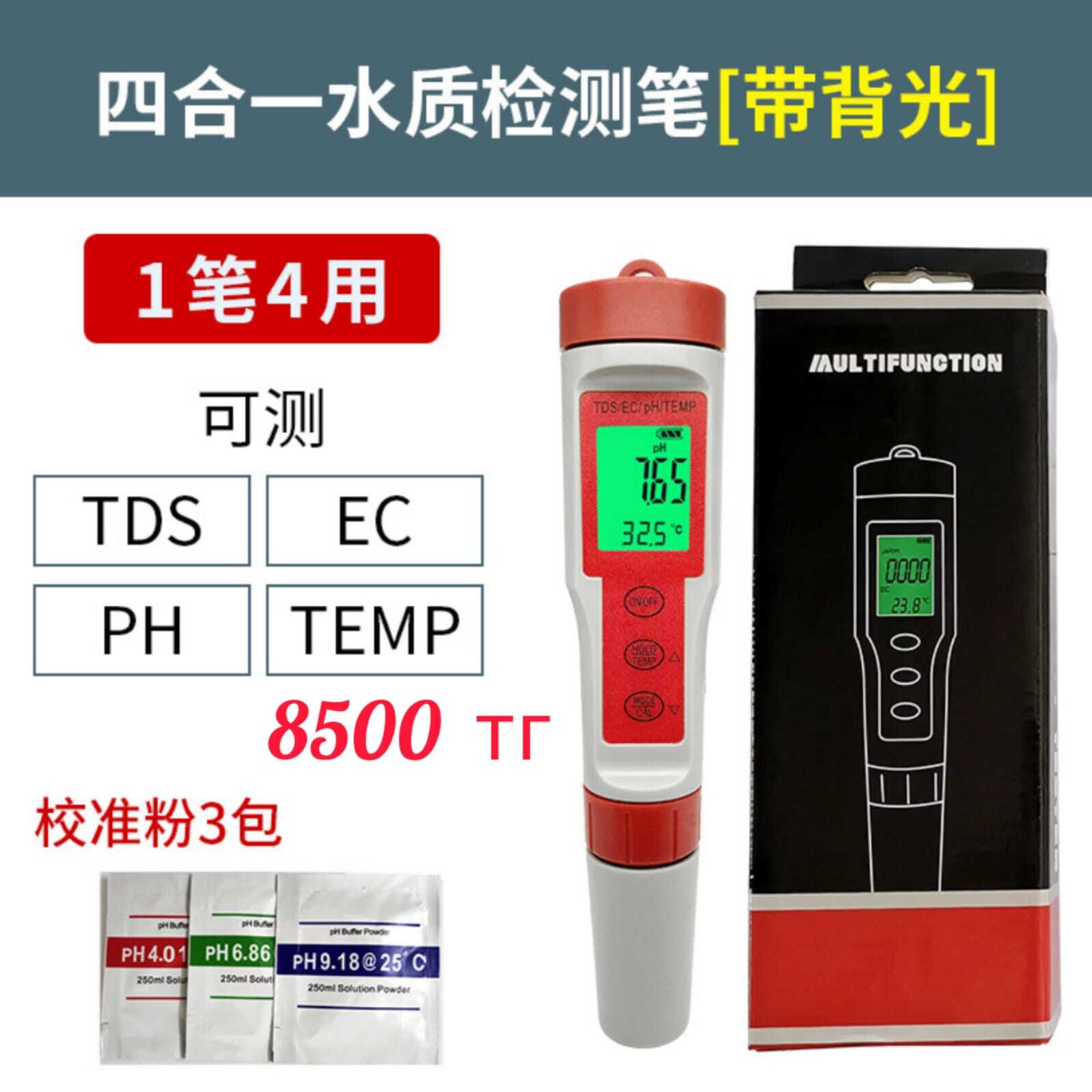 Красноярск Купить Пш Метр