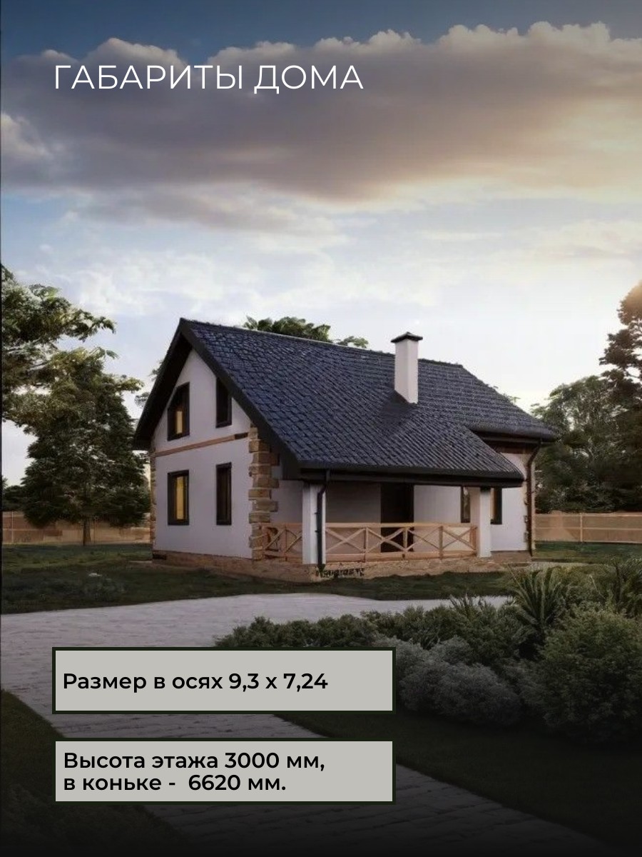 Проект дома 115 м2 / Керамзитобетон (Газ — фото 4