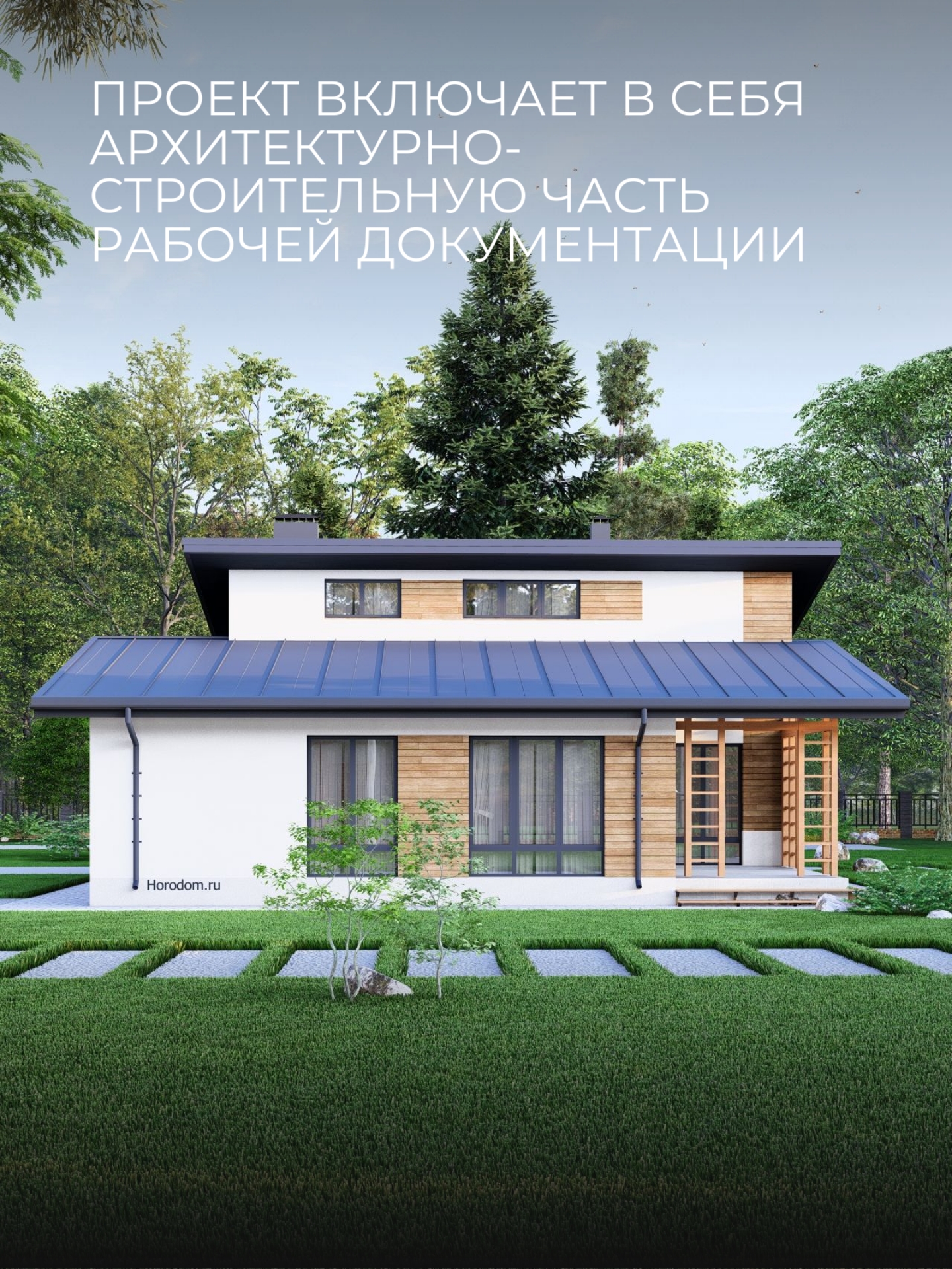Проект дома 175 м2 / Газобетон / 2 этажа — фото 4