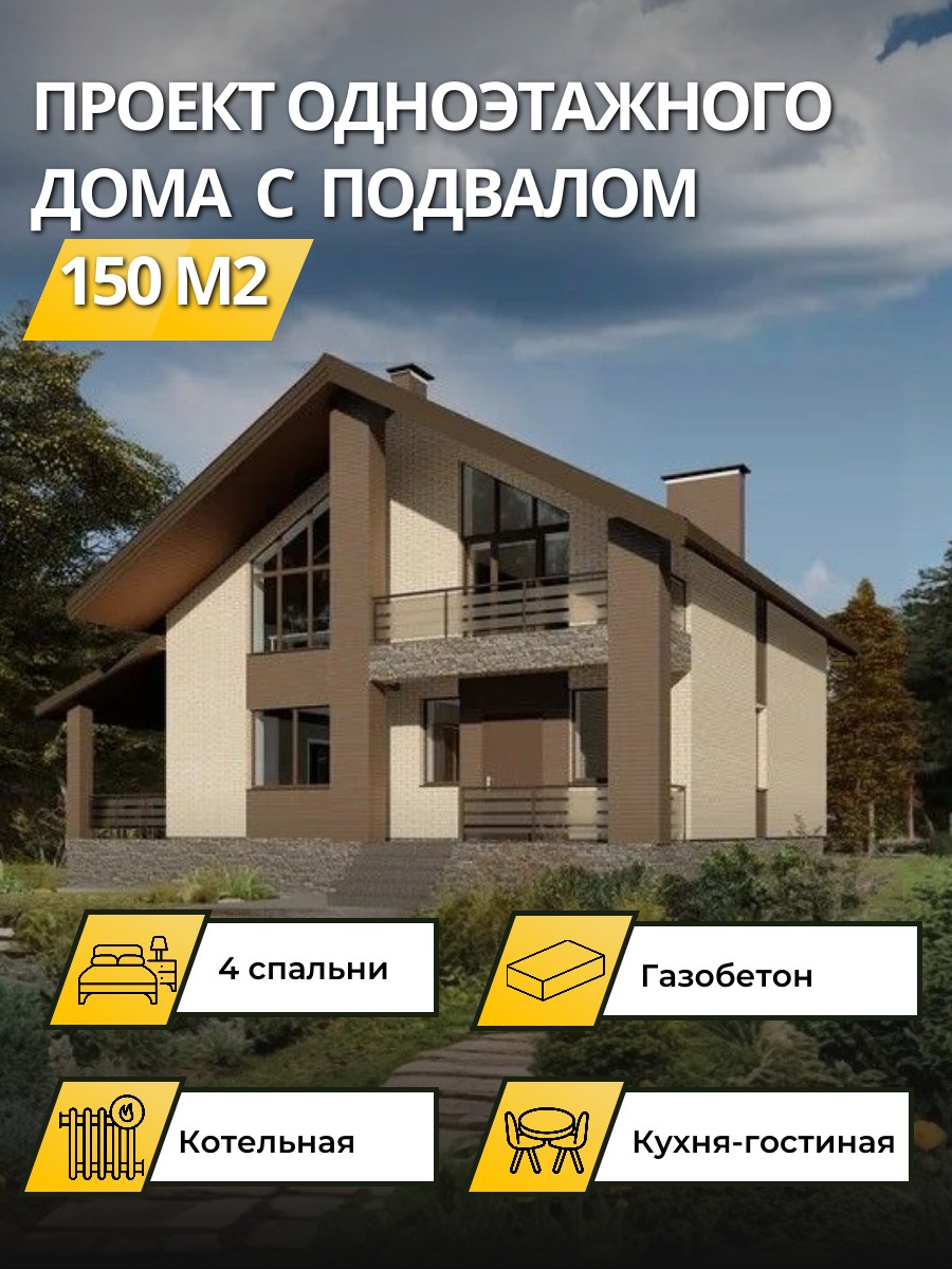 Проект дома 150 м2 / Газобетон / 2 этажа / 9,79×9,01 м / 33 листа /OPGD38