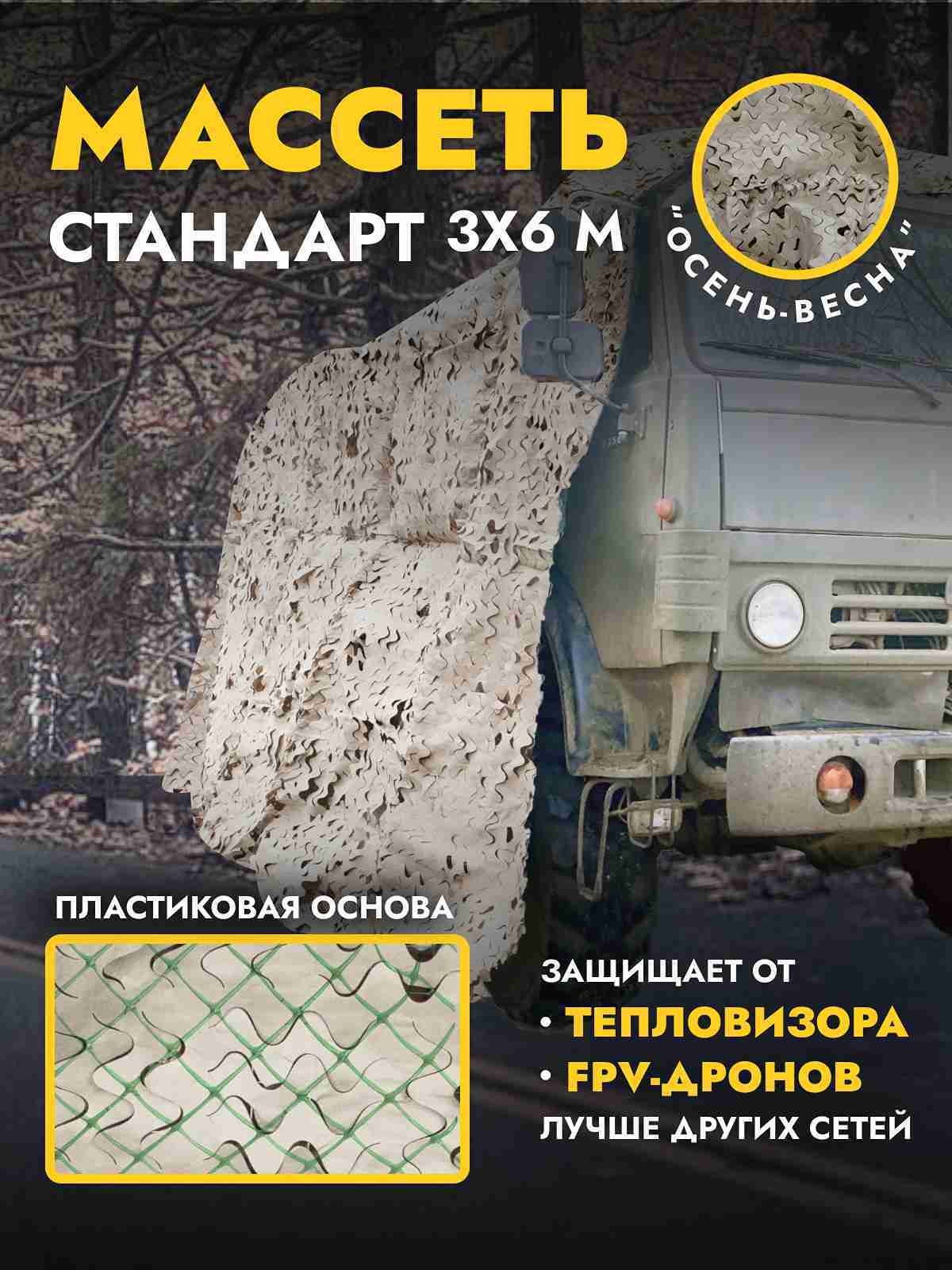 Маскировочная сеть односторонняя на полипропиленовой основе 3х6 м (externalid: hb2RUH85AREyojIo5gaJ | Цвет: ПЕПЕЛ)