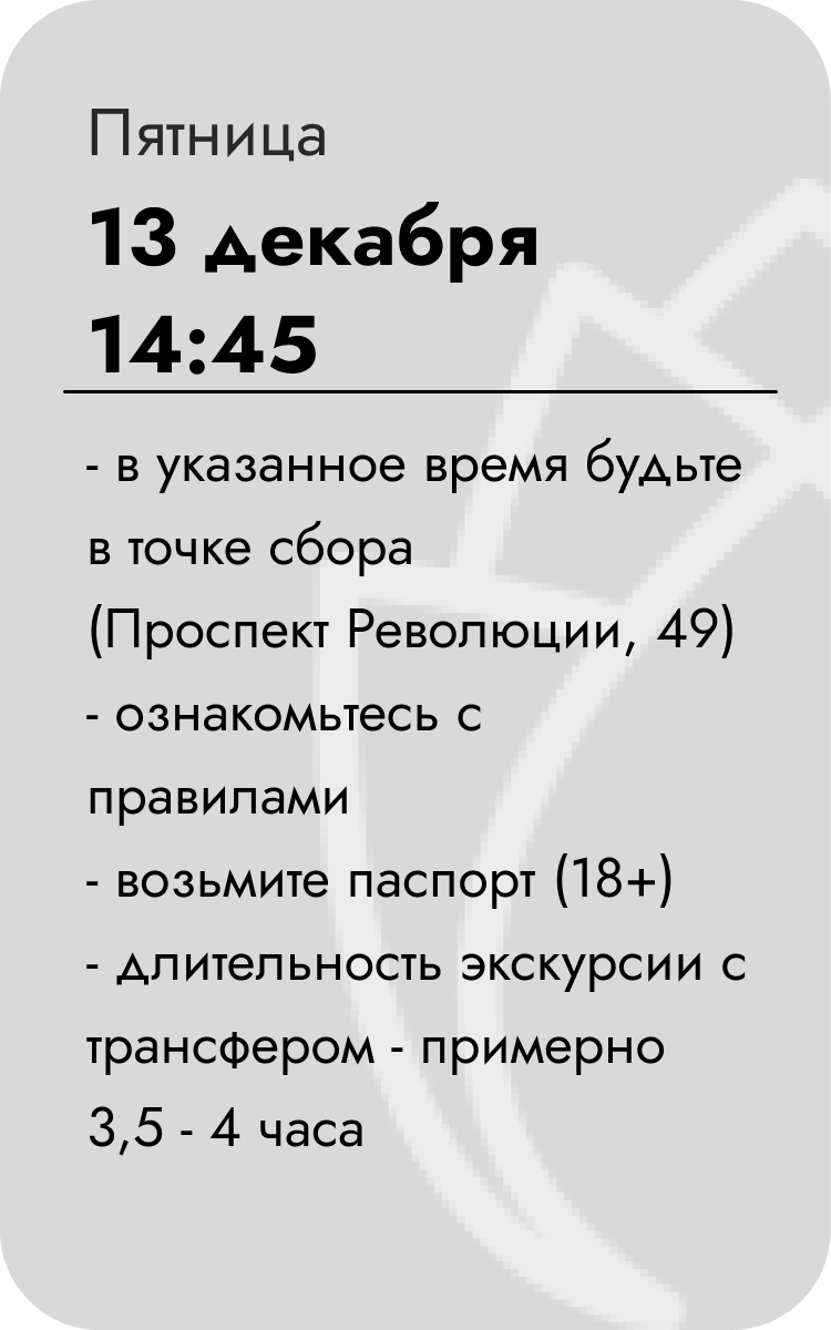 13 декабря, 14:45