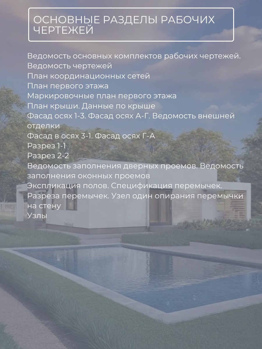 Проект дома 86 м2 / Газобетон / 1 этаж / — фото 6