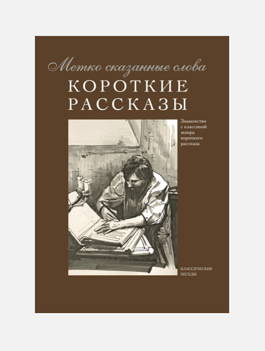 Книги короткие рассказы. Короткий рассказ о полиграфии. Маленькие рассказы для детей. Книги короткие рассказы. Чтение книг детям.