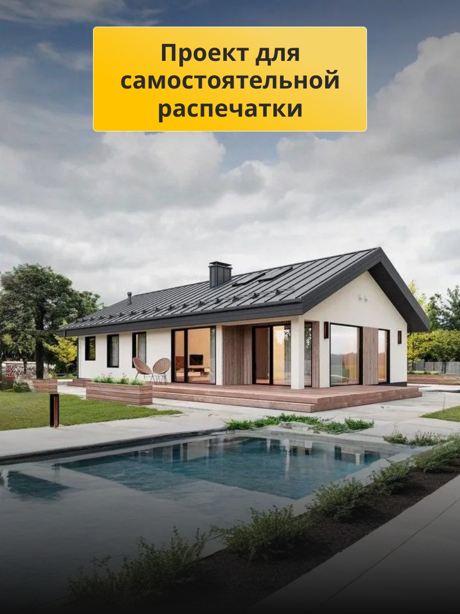 Проект дома 134 м2 / Газобетон / 1 этаж  — фото 5