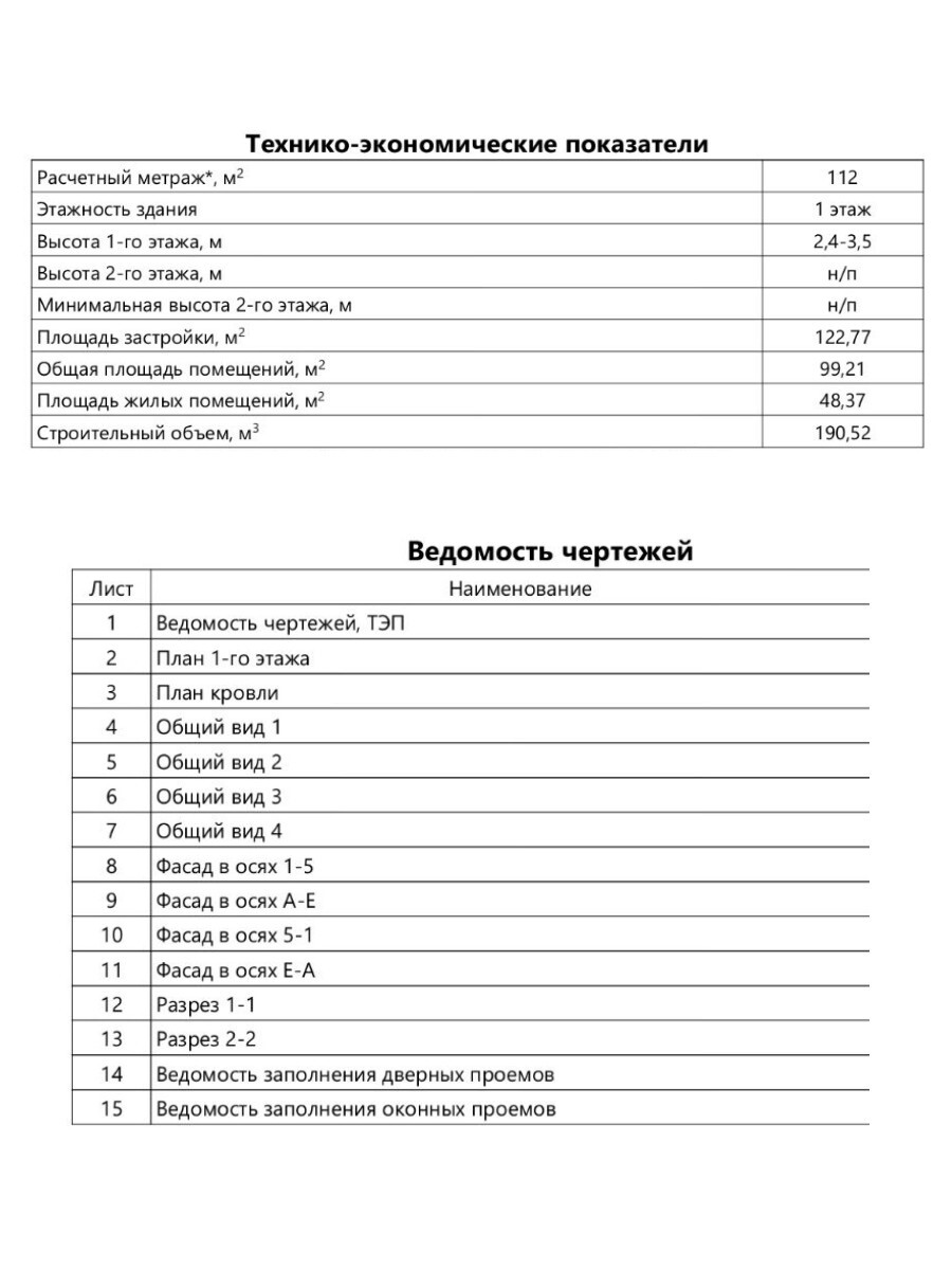 Проект дома 52 м2 / Каркасник / 1 этаж / — фото 10