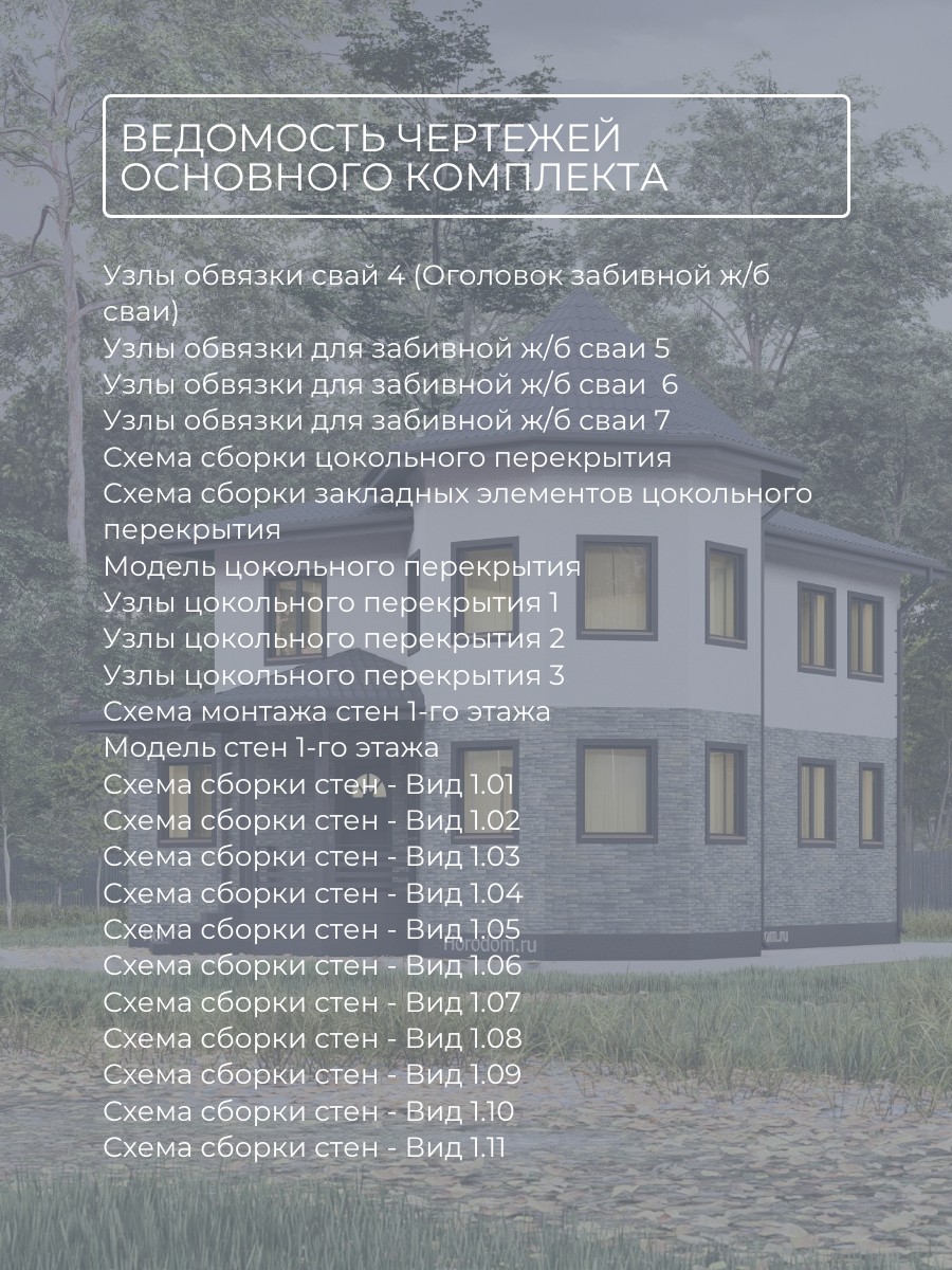 Проект дома 153 м2 / Каркасник / 2 этажа — фото 10