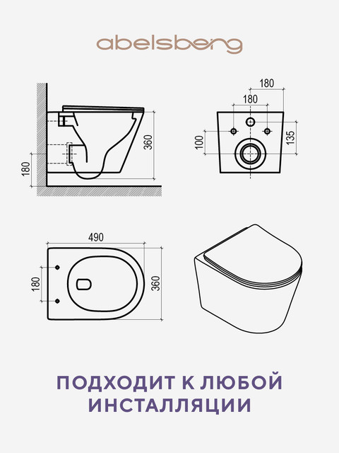Подвесной унитаз Element TornadoFlush схема