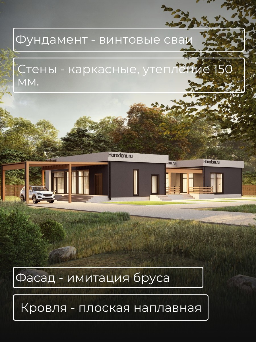 Проект дома 207 м2 / Каркасник / 1 этажа — фото 4