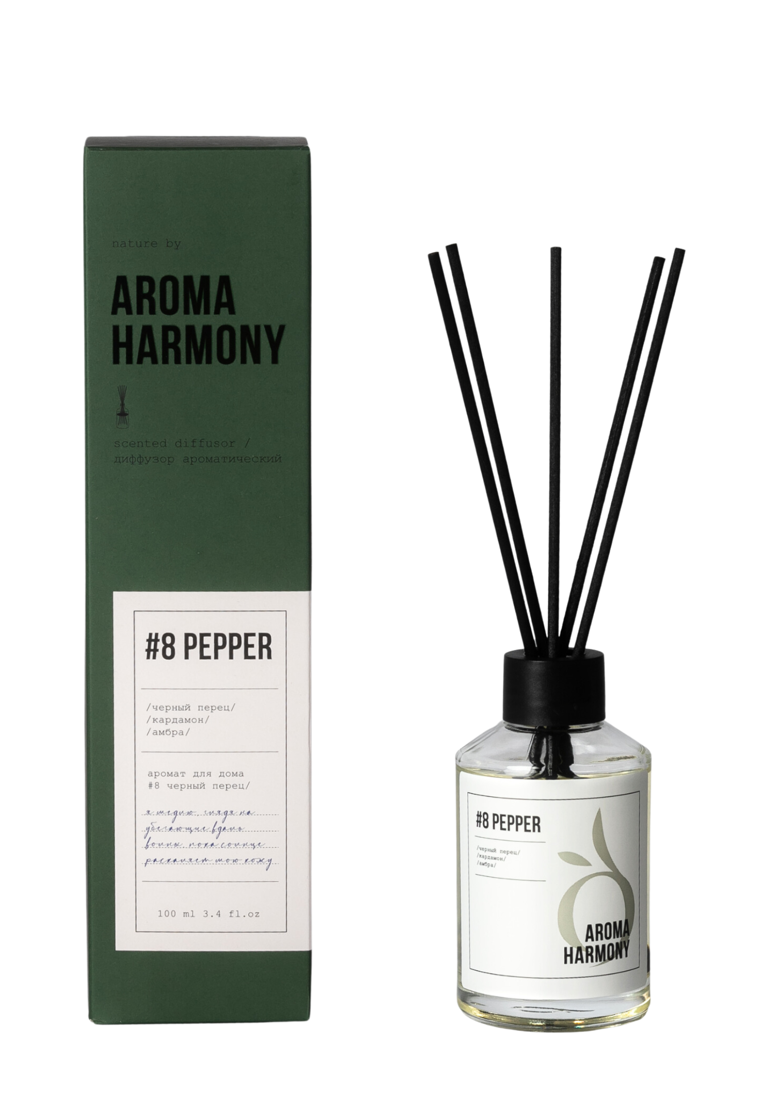 Ароматический диффузор #8 Pepper - Aroma Harmony