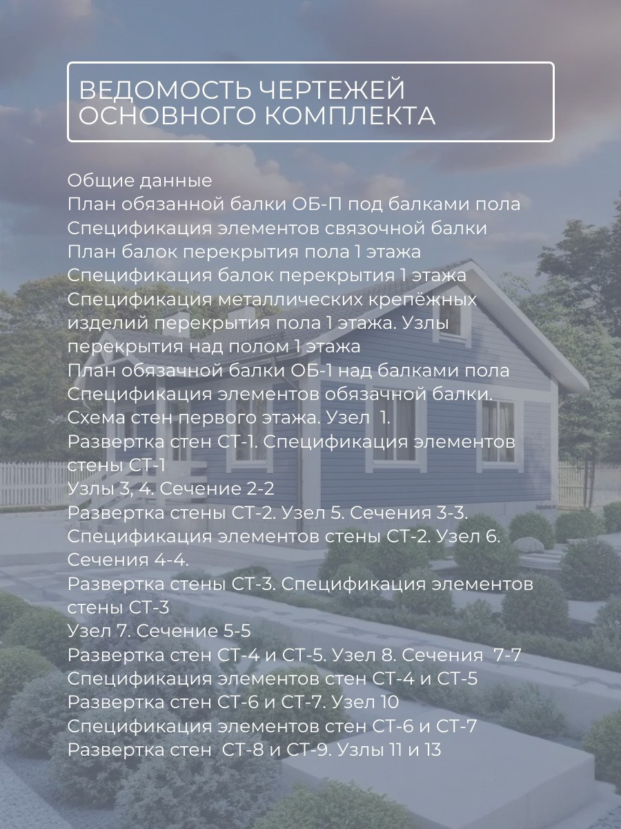 Проект дома 66 м2 / Каркасник / 1 этаж / — фото 9