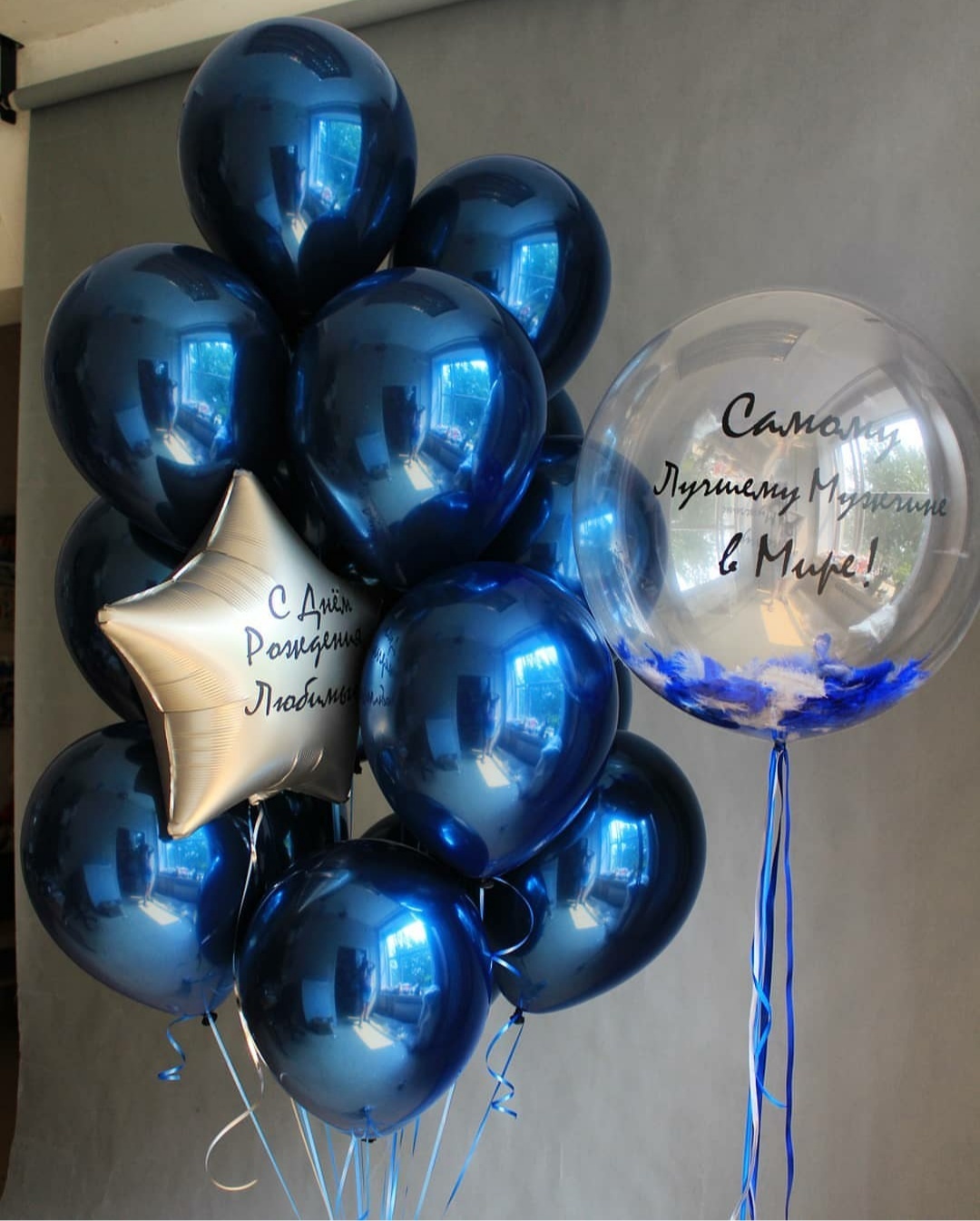 Шары с днем рождения мужу. Шары на юбилей мужчине. Шары с днем рождения мужу. Шары с днем рождения мужу. Шары с днем рождения мужу.
