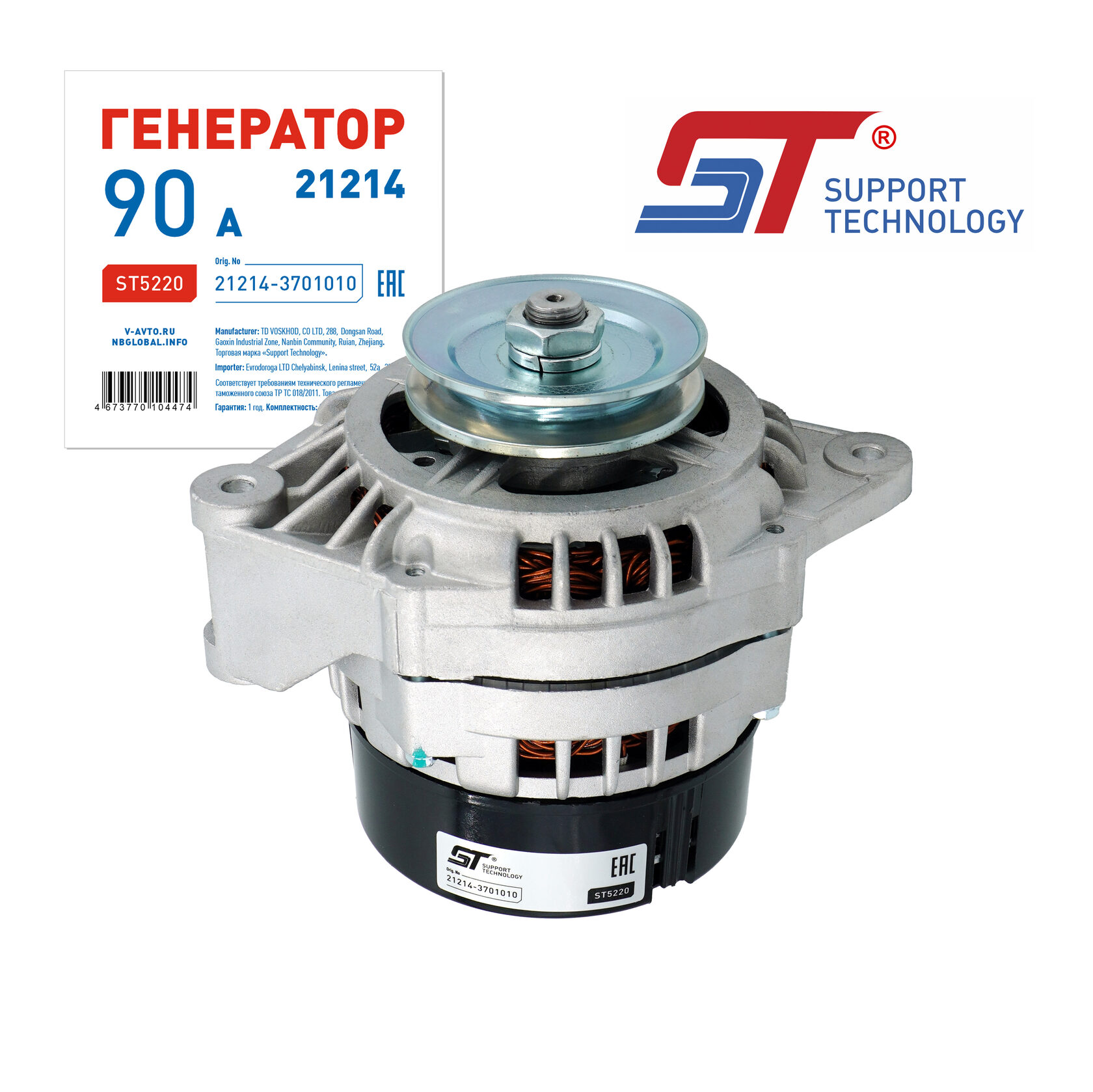 Генератор 21214  90А