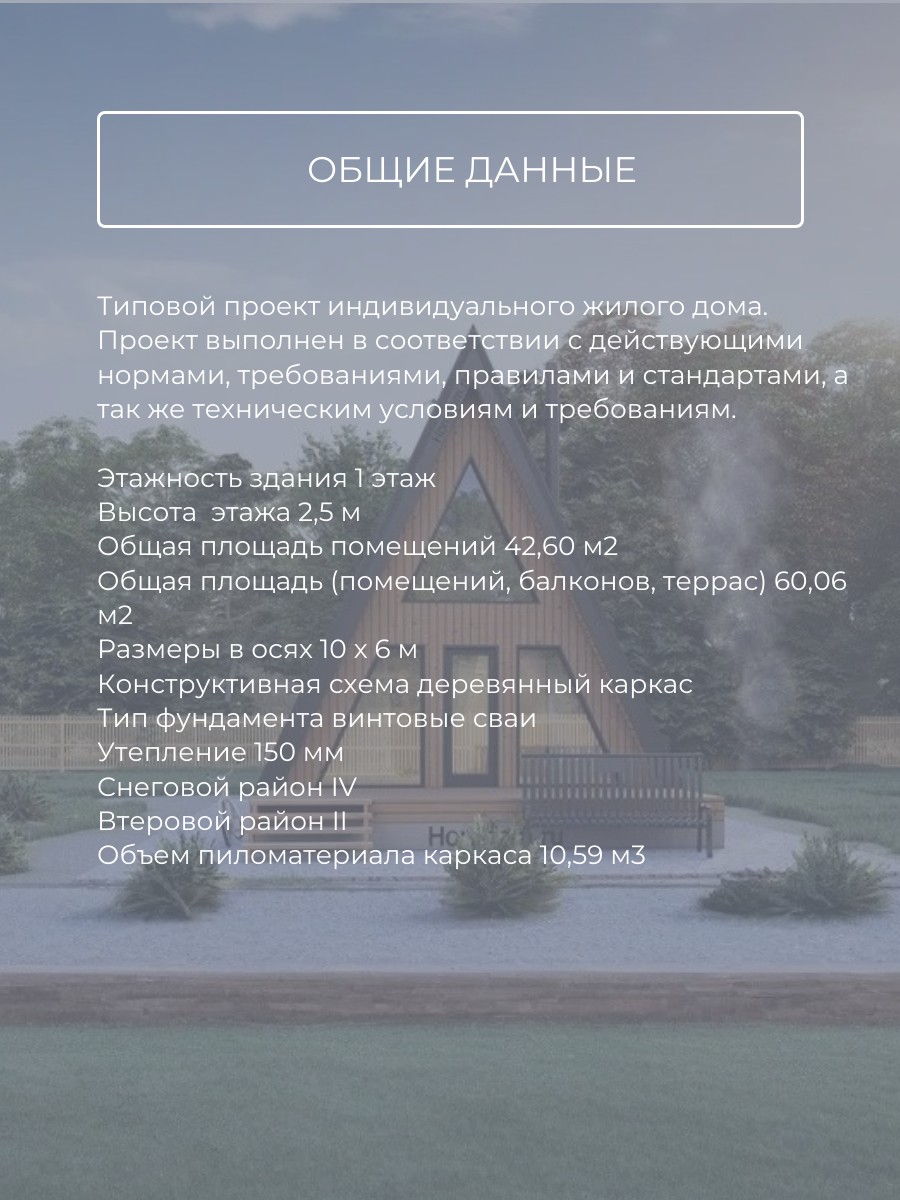 Проект дома 43 м2 / Каркасник / 1 этаж / — фото 7