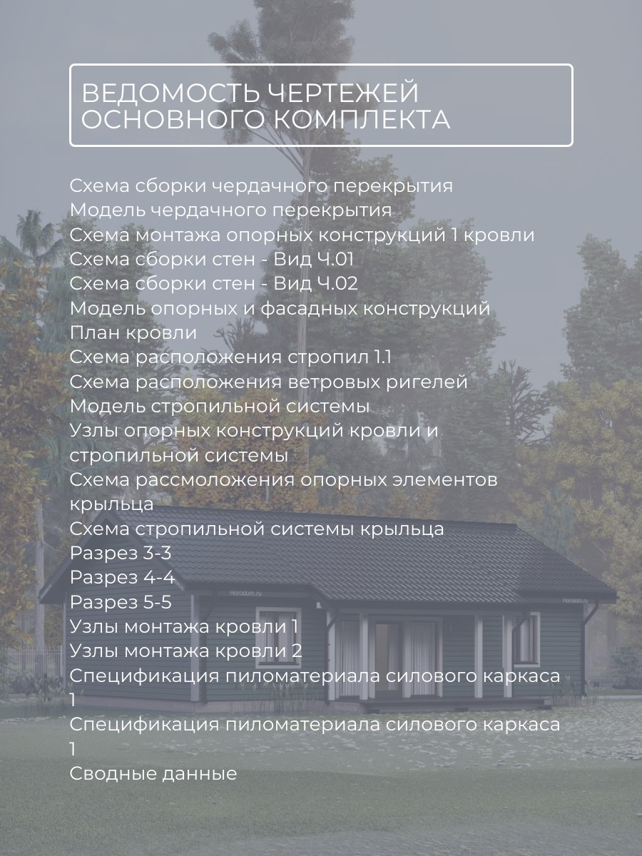 Проект дома 85 м2 / Каркасник / 1 этаж / — фото 10