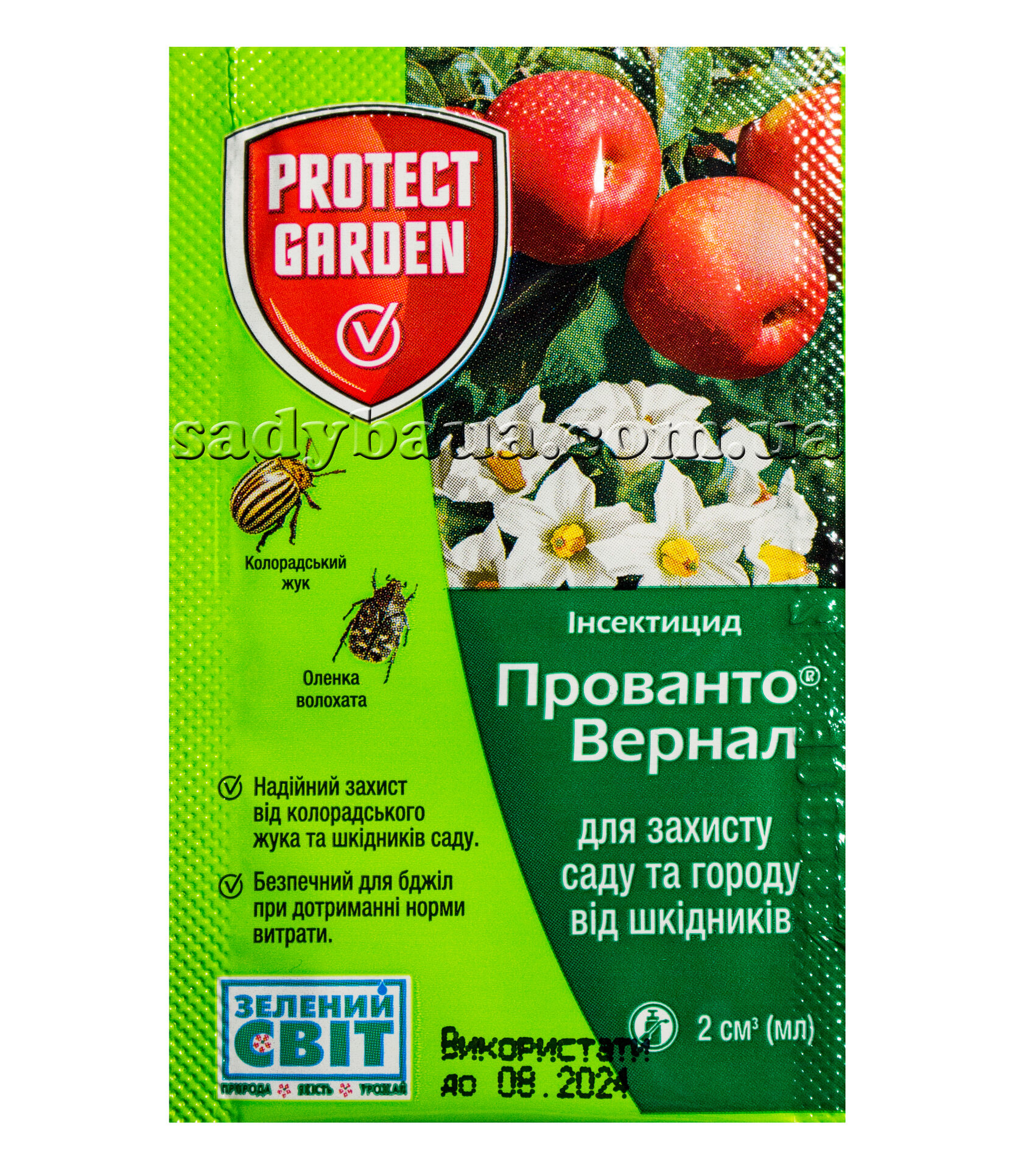 Прованто Вернал 480 SC, к.с. 2мл (Системний Інсектицид. Засіб захисту ...